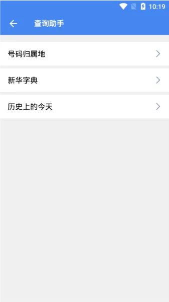 超级工具箱APP
