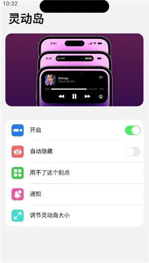 浣熊ios17启动器中文版