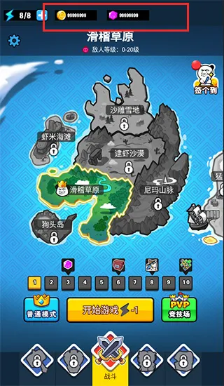 表情包战争999999钻999999金币游戏