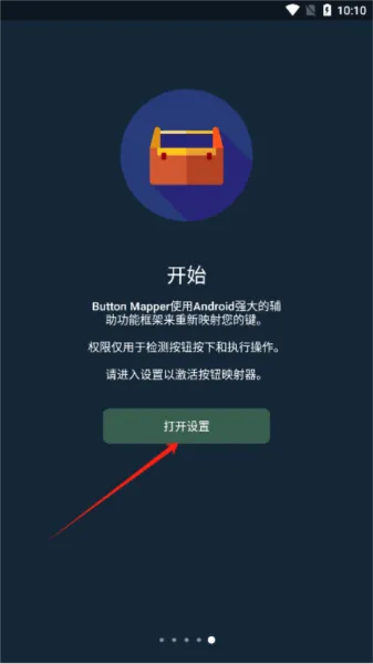 Button Mapper按键映射付费破解版