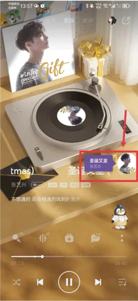 Shazam识别音乐