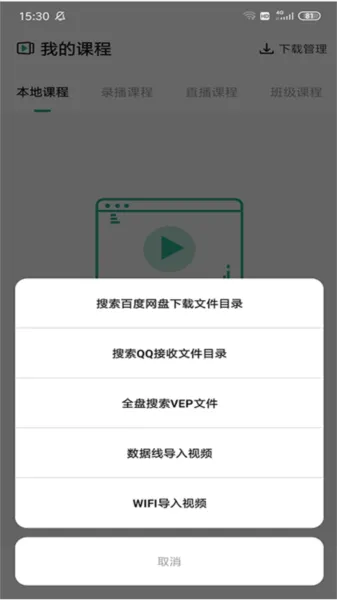 大黄蜂云课堂