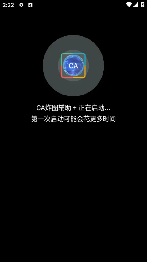 CA炸图辅助器正版