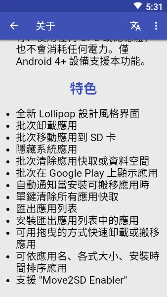 AppMgr Pro III付费破解版
