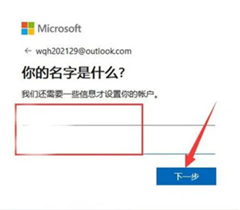 Microsoft Outlook安卓客户端