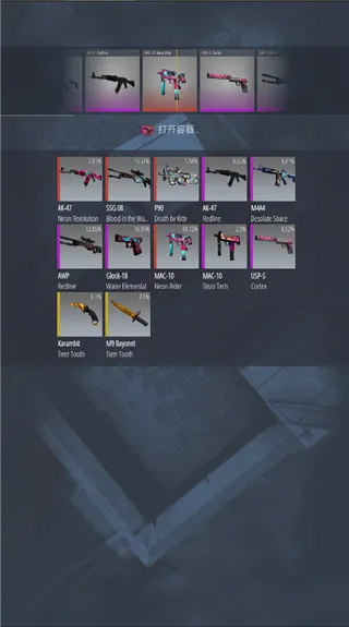 CSGO开箱模拟器2
