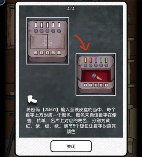 非常调查局:魂器