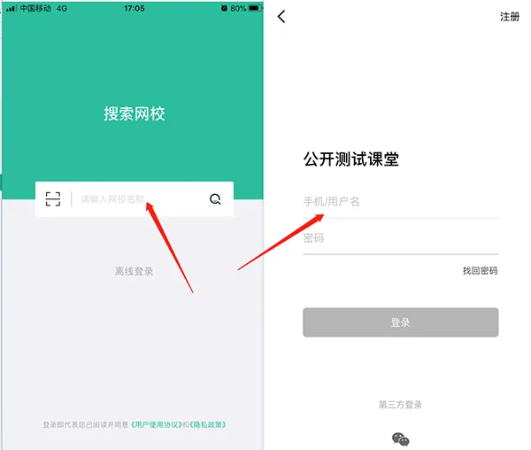 大黄蜂云课堂