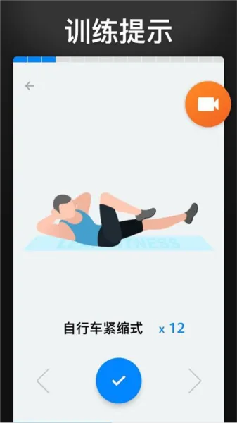 30天内练出六块腹肌