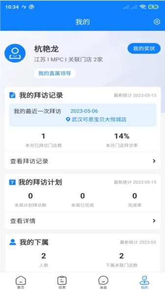 达能易掌柜app