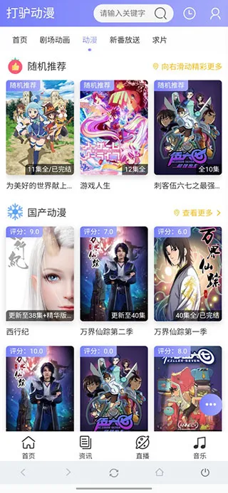 打驴动漫官方正版