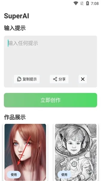 SuperAI