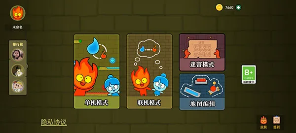 冰火人手机版