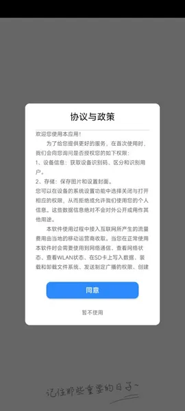 倒数助手