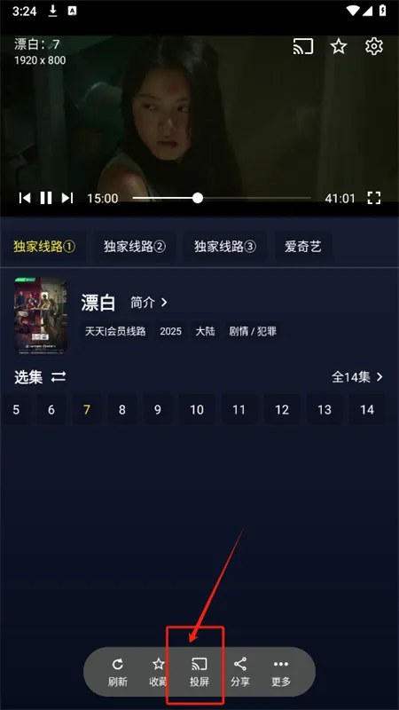 即刻影视