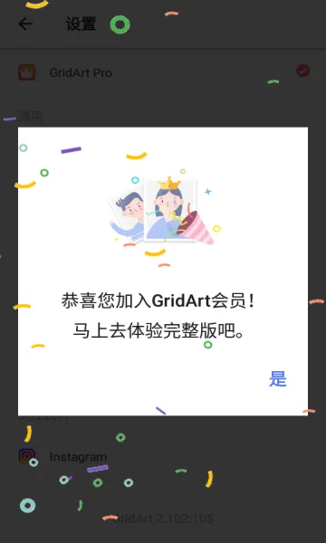 Collage Maker pro破解版