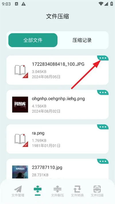 filza文件管理器