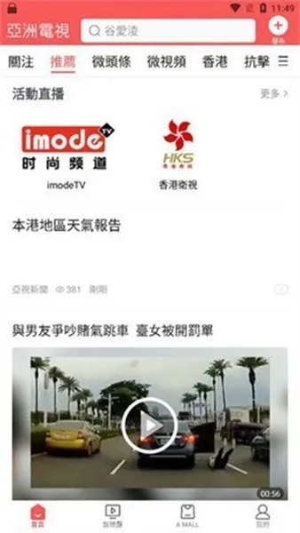ATV亚洲电视app