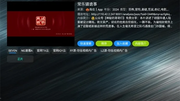 TV火炬仓内置源版
