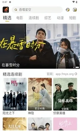 飞马影视免广告版
