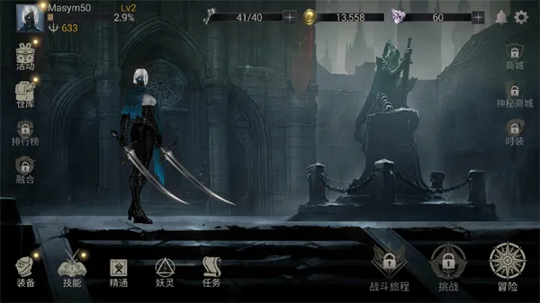 恶魔猎手暗影世界完整版