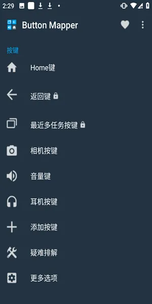 Button Mapper按键映射付费破解版