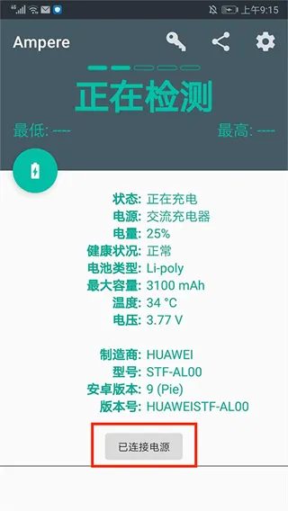 ampere正版