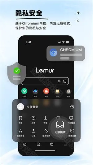 lemur browser