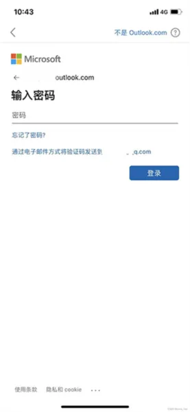 Microsoft Outlook安卓客户端