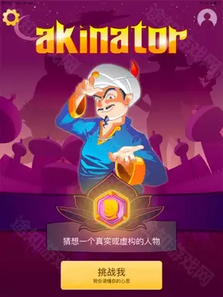 akinato网络天才
