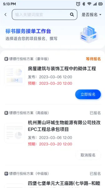 镖镖行