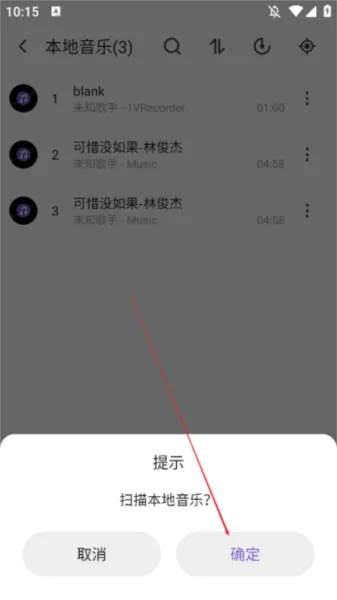 白雪音乐播放器