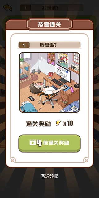 恋爱教父张小伟游戏