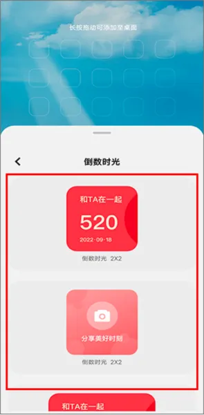 倒数时光倒计日纪念