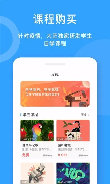 爱小艺教师端