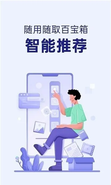oppo智能侧边栏
