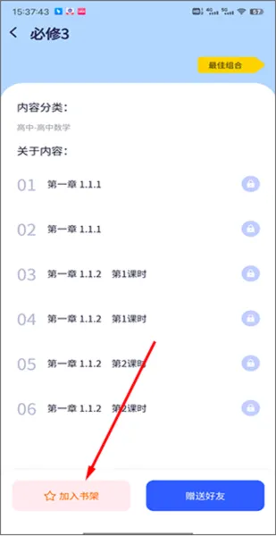 quizcat刷题猫
