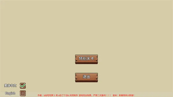 PVZLG火影版