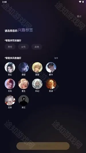 sayloAI聊天软件