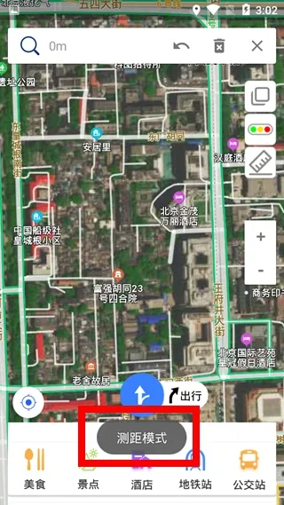 北斗导航手机版