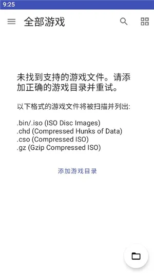 NetherSX2汉化版