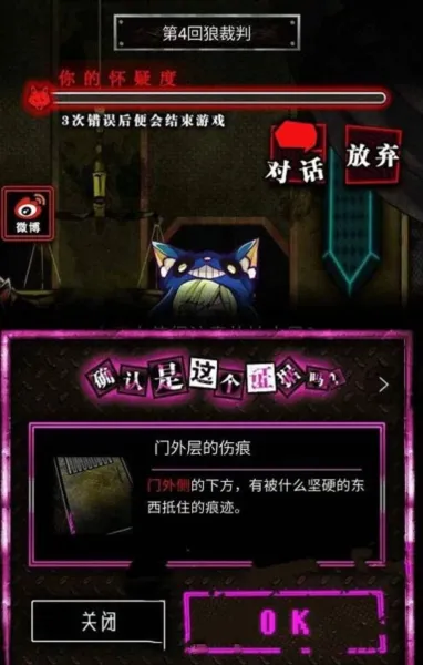 恶狼游戏