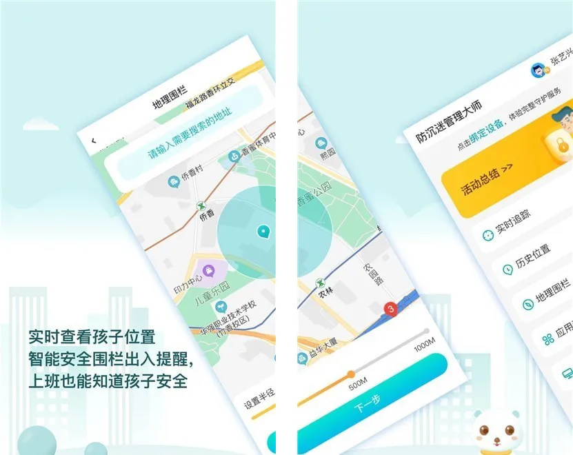 防沉迷管理大师
