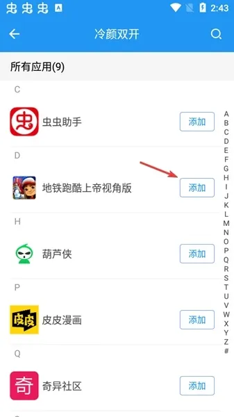 地铁跑酷新框架脚本