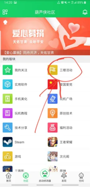 葫芦侠老版本