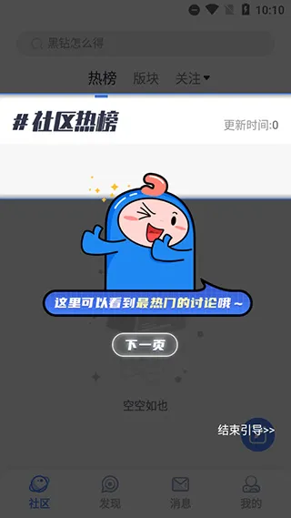 COLG心情咖啡屋APP