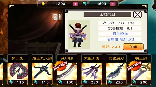 亡灵杀手夏侯惇安卓版