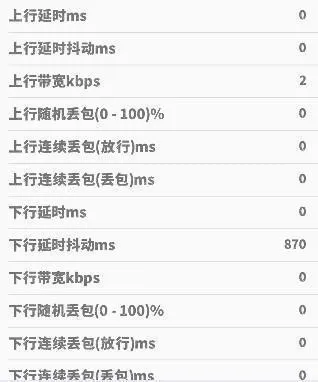 北辞弱网6.0