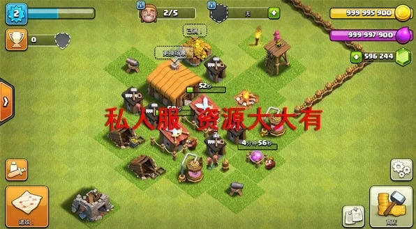 部落冲突私人服无限宝石无限资源版