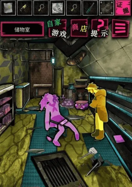 恶狼游戏